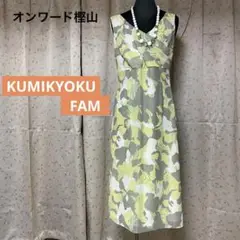 組曲KUMIKYOKU FAM　花柄ワンピース　オンワード樫山　サイズL