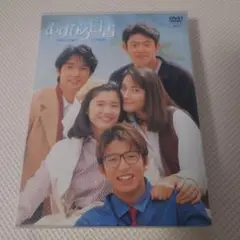 あすなろ白書 ディレクターズ・カット完全版 DVD-BOX〈4枚組〉
