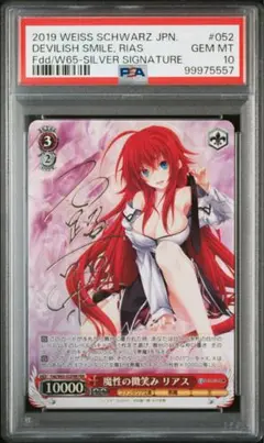 ※スレ有 魔性の微笑み リアス FBRサイン ws ヴァイスシュヴァルツ 返品?交換対象商品】 リアス FBR 上品なブランド 魔性の微笑み