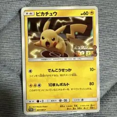 ピカチュウ プロモ ミュウツーの逆襲