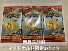 マクドナルド　ハッピーセット　限定 ポケモンカードMEGA 2025プロモカード