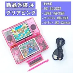 【極美品/整備済✨】Nintendo DS Lite クリアピンク 本体 F50
