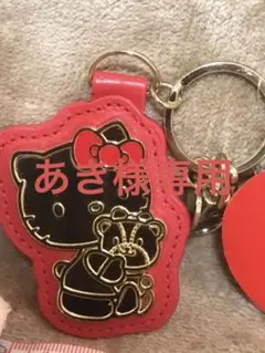 サンリオ ハローキティ キーホルダー 40周年 レザー