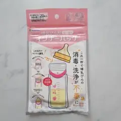 カネソン Kaneson 哺乳瓶 インナーケース 哺乳瓶インナーバッグ 使い捨て