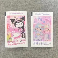 サンリオピューロランド 無料フリーパス2枚
