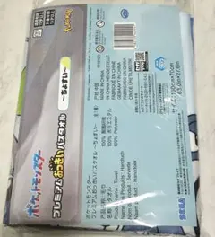 新品　ポケットモンスター　プレミアムおっきいバスタオル　ちょすい