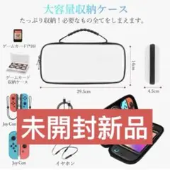 Switch 2 ケース 【6in1】セット