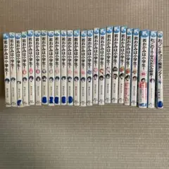 「若おかみは小学生」全巻セット