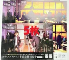 文スト 學園文豪ストレイドッグス フライヤー 5枚セット　AnimeJapan