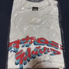 マカロニえんぴつ　バンドTシャツ XL