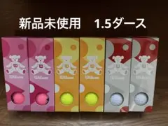 【新品　未使用】1.5ダース　18球 ゴルフボール　ウィルソンベア　 ミックス
