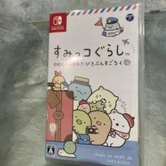 すみっコぐらし たびきぶんすごろく