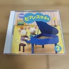 NEW ピアノスタディ 2 ヤマハ