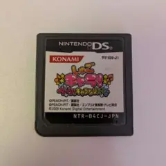 しゅごキャラ！ノリノリ！キャラなリズム♪