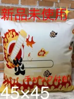新品未使用❗️大幅値下げ❗️鬼滅の刃  BIG クッション 煉獄
