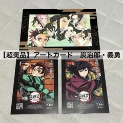 劇場版 鬼滅の刃 無限城編 第一章 猗窩座再来 入場特典