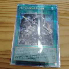 遊戯王 古代の機械射出機　25thシークレット