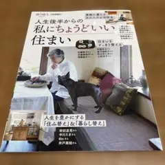 ゆうゆう　２月増刊号