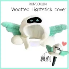 ウットくんアミボムカバー BTS JIN wootteo ウットくん アミボムカバー - メルカリ
