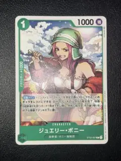 ボニー　プロモ