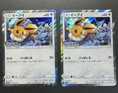 ポケモンカード　イーブイ　フレンドリィショップ　326/SM-P プロモ　2枚