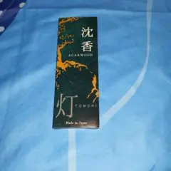 灯　沈香　約60本入り