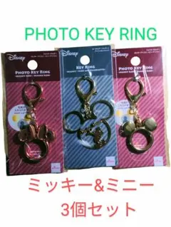 Disney ミッキー＆ミニー フォトキーホルダー 3個セット