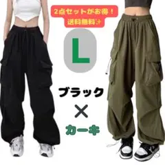 ☆2点購入☆ 《黒×カーキ》L 韓国　パラシュートパンツ カーゴパンツ　ワイド