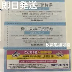日本モンキーパーク　入園無料　モンプル　モンパ