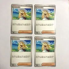 リーリエの決心 トレーナーカード 4枚セット