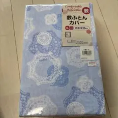 敷き布団用カバー DL 145×215cm