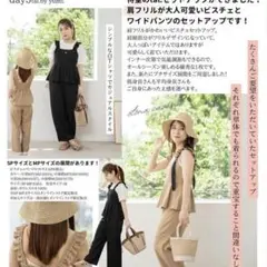 tal.by yumi しまむら　ゆみさん　セットアップ　Lサイズ　新品