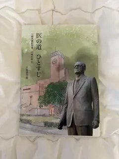 赤本　川崎医療福祉大学　2005　　画像中の一冊のみの価格です 2025年最新】川崎医療福祉大学の人気アイテム - メルカリ