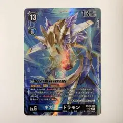 デジモンカードゲーム ギガシードラモン パラレル BT20-028