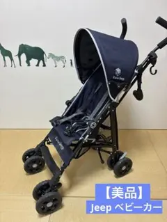 ジープ　ベビーカー　美品　ネイビー　取り扱い説明書付き　トイザらス