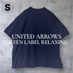 GREEN LABEL RELAXING 半袖ニットTシャツ S ネイビー