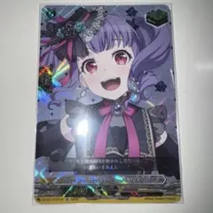 10th anniversary Roselia 宇田川あこ　EX ヴァンガード