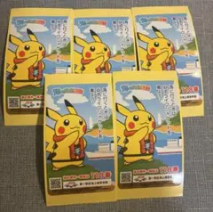 ピカチュウ　海上保安庁　シール ステッカー　海の安全運動　JCG