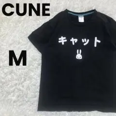 CUNE キューン キャット うさぎ　プリント Tシャツ　M　ブラック