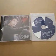 吸血鬼の性愛 CD　テトラポット登　特典付