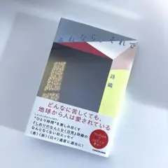【美品】それなら、それで　詩織