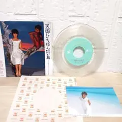 原田知世さん　クリスタルレコード　『天国にいちばん近い島』