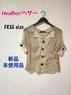 最終 お値下げ中！【未使用品】Healher/ヘザー　ブラウスシャツ　Free