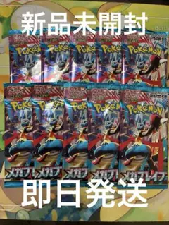 メガブレイブ 10P 即日発送