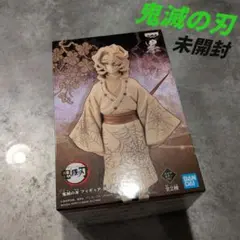 鬼滅の刃　累フィギュア　セピアカラー