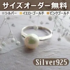 S02 シルバー925 リング Silver925あこや 真珠