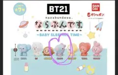 ならぶんですbaby　BT21　MANG