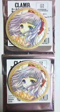CLAMP展　カードキャプターさくら　キャラバッジコレクション　大道寺知世　2点