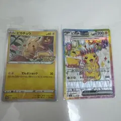 【高騰中】ピカチュウプロモ　sr2枚セット