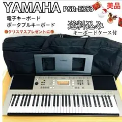2025年最新】PSR-E353の人気アイテム - メルカリ